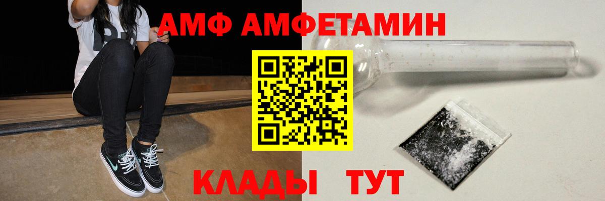 Ульяновск  Амфетамин  Вход с VPN  Амфетамин VHQ 