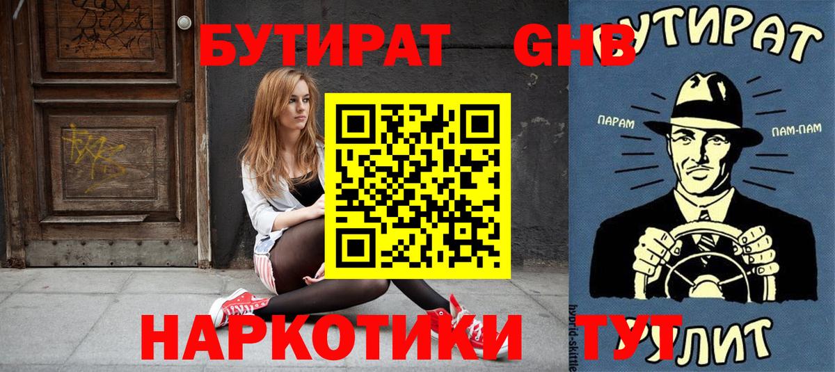 БУТИРАТ оксана Ульяновск