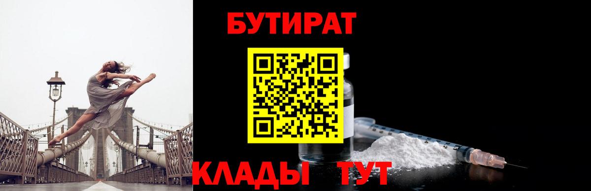 Ульяновск  Бутират оксана  Вход с VPN 