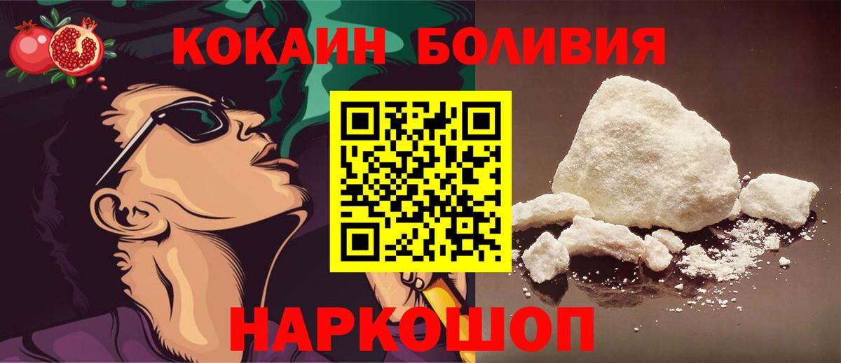 COCAIN VHQ Ульяновск