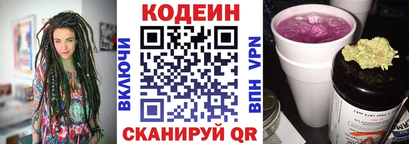 сайты даркнета как зайти  Ульяновск  Кодеиновый сироп Lean Purple Drank 