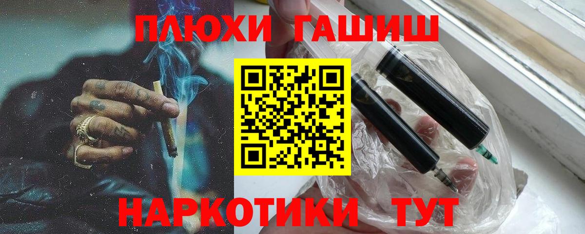 Ульяновск  ГАШ  ГАШИШ AMNESIA HAZE  Вход с VPN  ГАШ гашик 