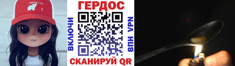 Героин хмурый Ульяновск