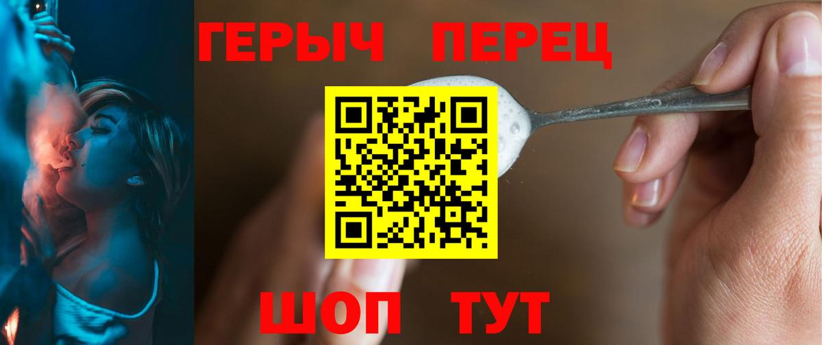 Ульяновск  Героин хмурый  Героин  Вход с VPN 