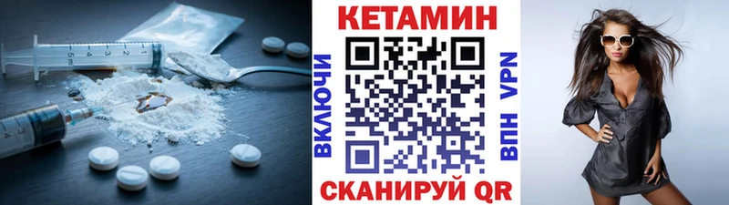 КЕТАМИН VHQ  как найти   Ульяновск 