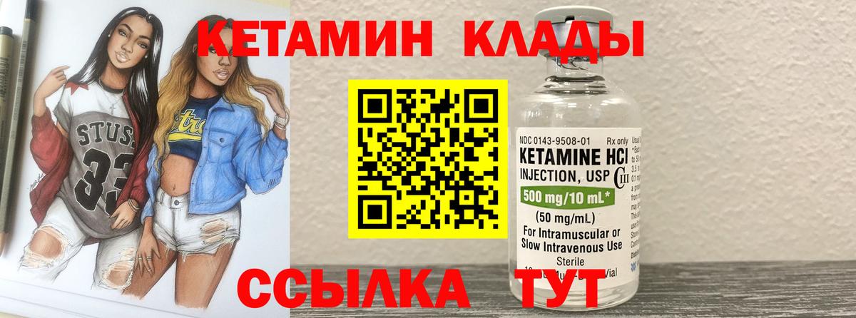 Ульяновск  Кетамин VHQ  Вход с VPN  Кетамин VHQ 