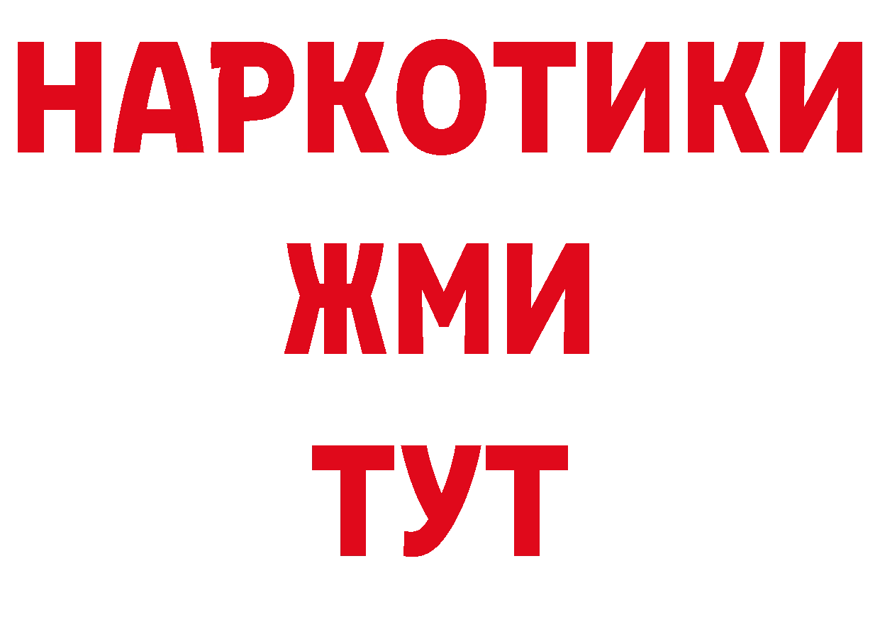 Бутират буратино онион сайты даркнета ОМГ ОМГ Ульяновск