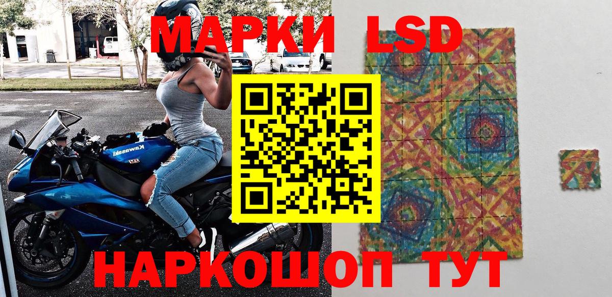 Ульяновск  Марки 25I-NBOMe  Вход с VPN  Наркотические марки 1,8мг 