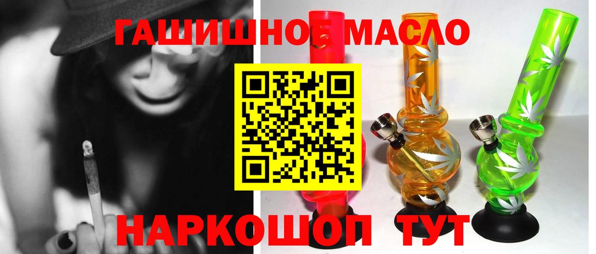 ТГК гашишное масло Ульяновск